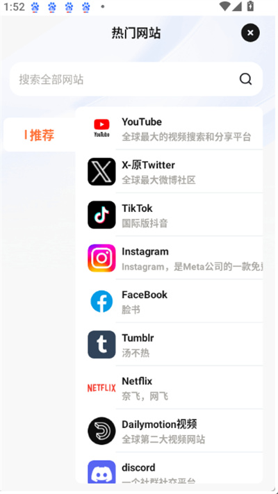 芒果浏览器最新版