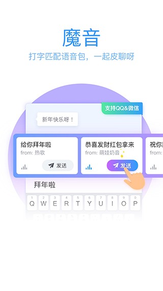 QQ五笔输入法截图1