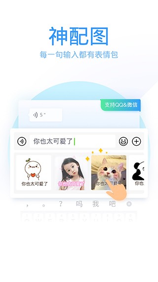 QQ五笔输入法截图3