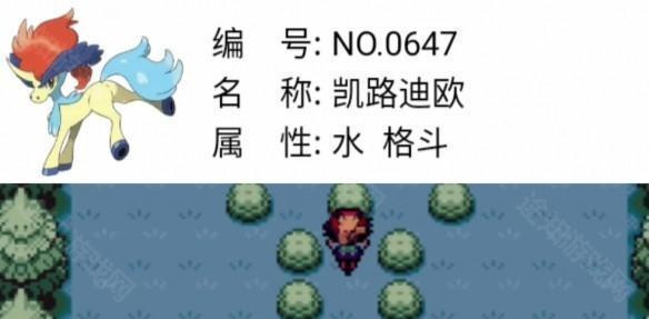 口袋妖怪燃之智5.0