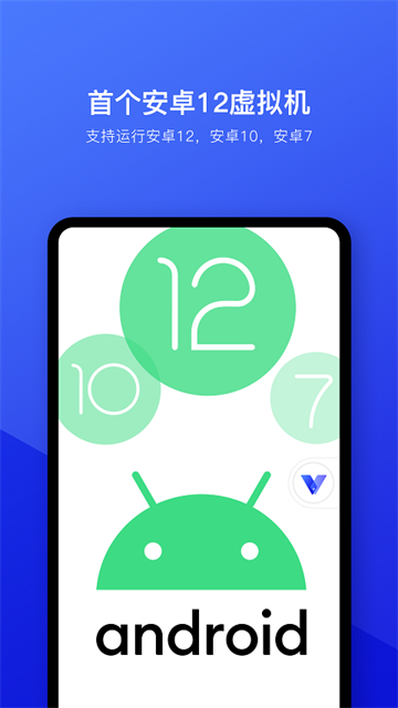 光速虚拟机手机版截图1