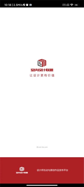 室内设计联盟截图1