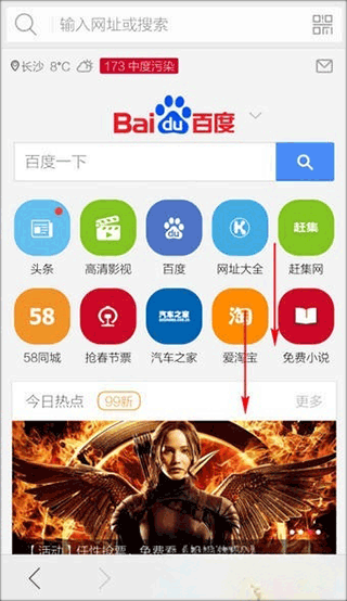猎豹浏览器手机版