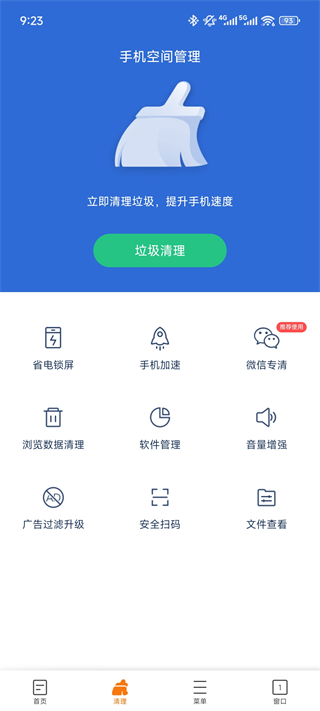 猎豹浏览器手机版