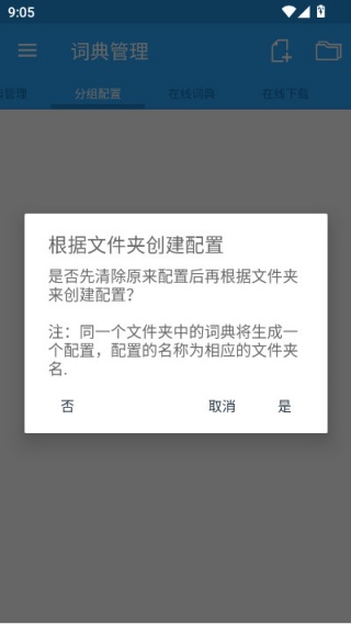 深蓝词典