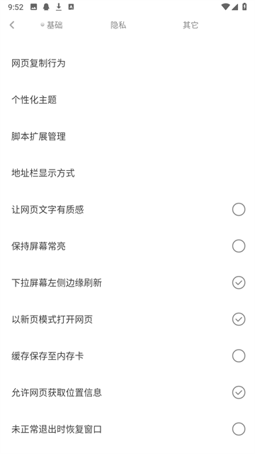 米侠浏览器最新版截图1