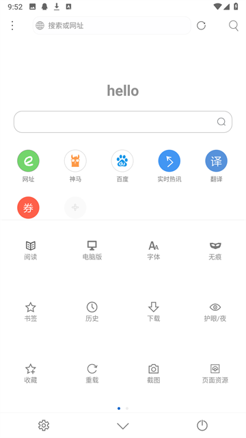 米侠浏览器最新版截图2