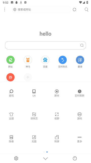 米侠浏览器最新版截图3