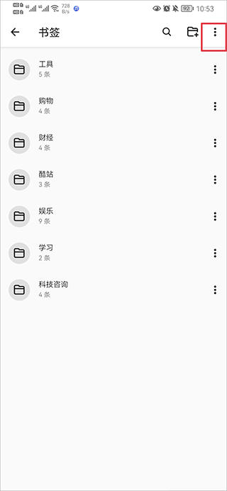 书签地球安卓版