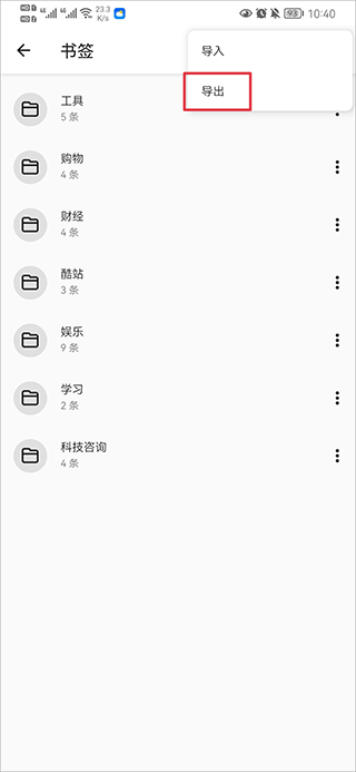 书签地球安卓版