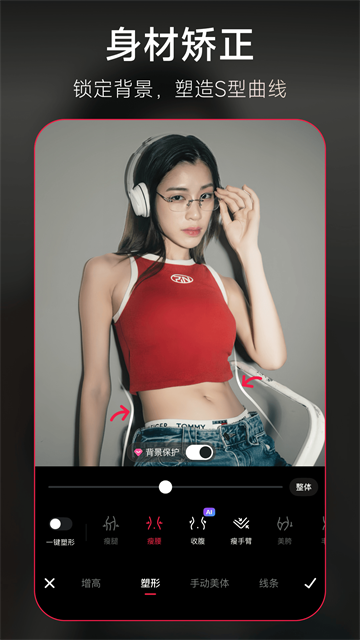 美图秀秀老版截图3