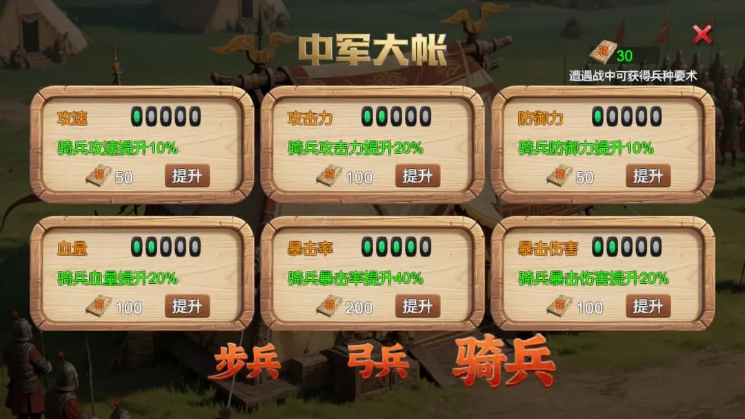 三国小镇手游截图2