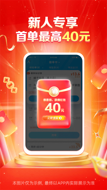 蜂鸟众包最新版截图3