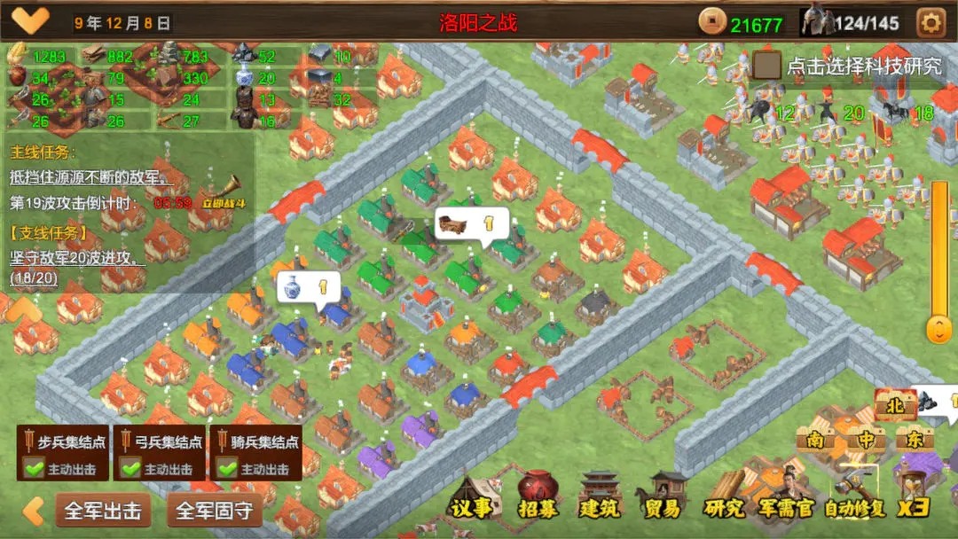 三国小镇手游截图3