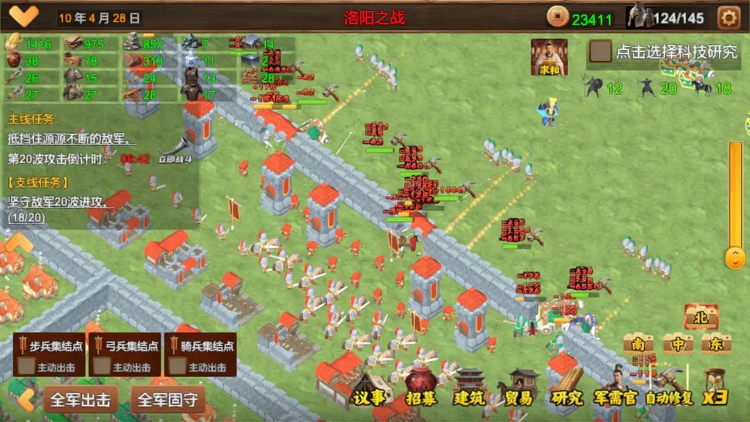 三国小镇手游截图6