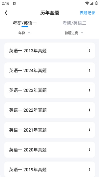 星火英语四级估分器
