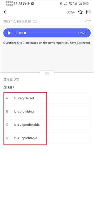 星火英语四级估分器