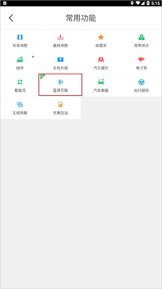 凯立德导航车载版