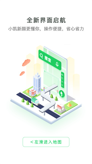 凯立德导航车载版