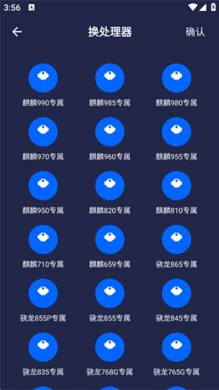 画质大师专业版