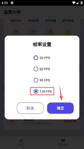 画质大师专业版