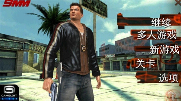 生死9毫米安卓版