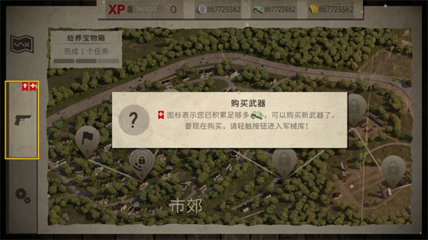 活死人之地手游