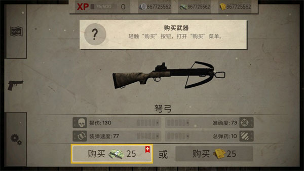 活死人之地手游