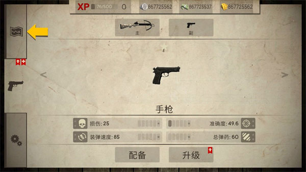 活死人之地手游