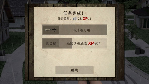 活死人之地手游