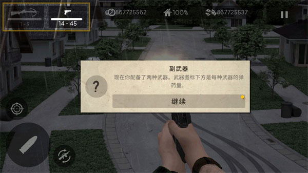 活死人之地手游