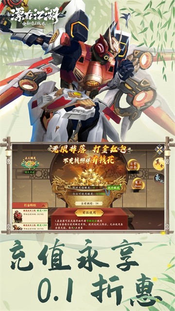 漂在江湖手游截图1