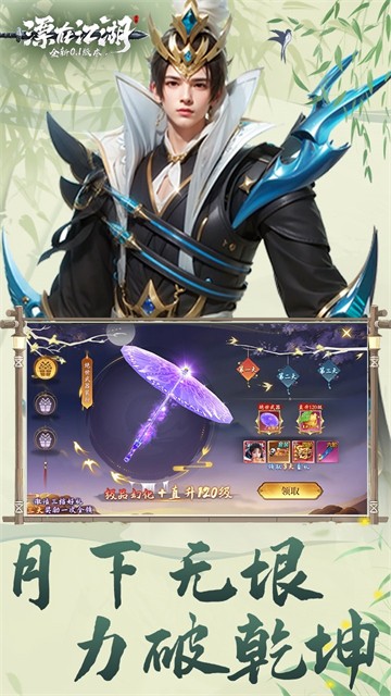 漂在江湖手游截图2