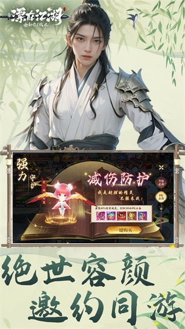 漂在江湖手游截图3