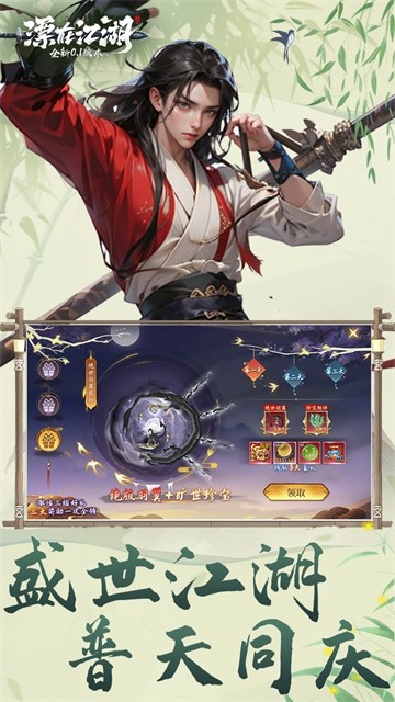 漂在江湖手游截图4