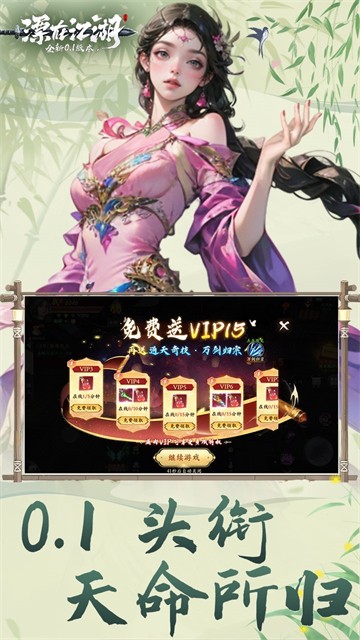 漂在江湖手游截图5