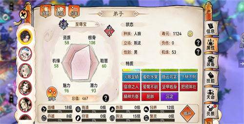 最强祖师渠道服