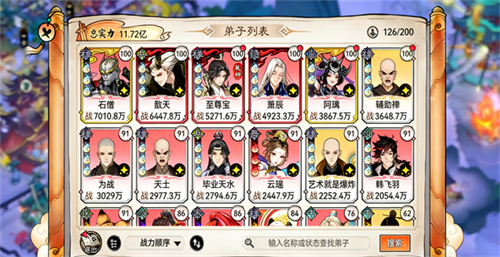 最强祖师渠道服