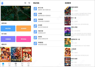 核桃云端最新版