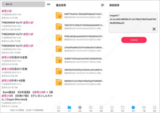 核桃云端最新版