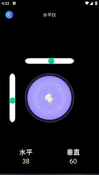高级指南针截图1