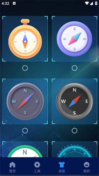 高级指南针截图2