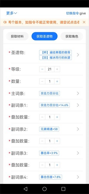 原神指令服截图1