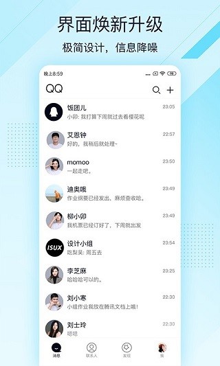 QQ极速版截图5