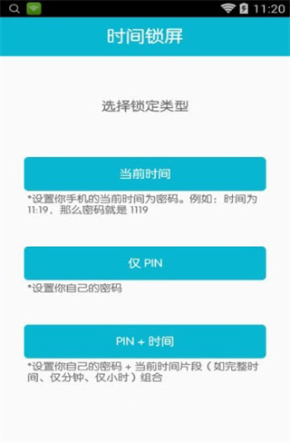 时间锁屏中文版