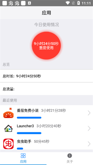 时间锁屏中文版