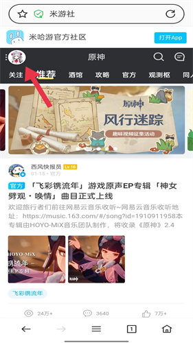 米哈游通行证旧版