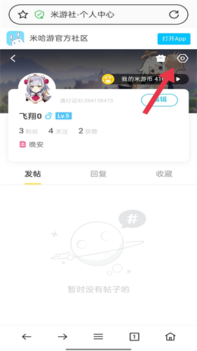 米哈游通行证旧版