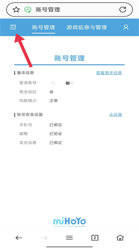 米哈游通行证旧版