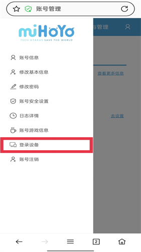米哈游通行证旧版